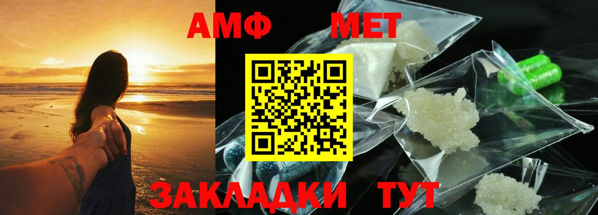 Amphetamine 97% Отрадный
