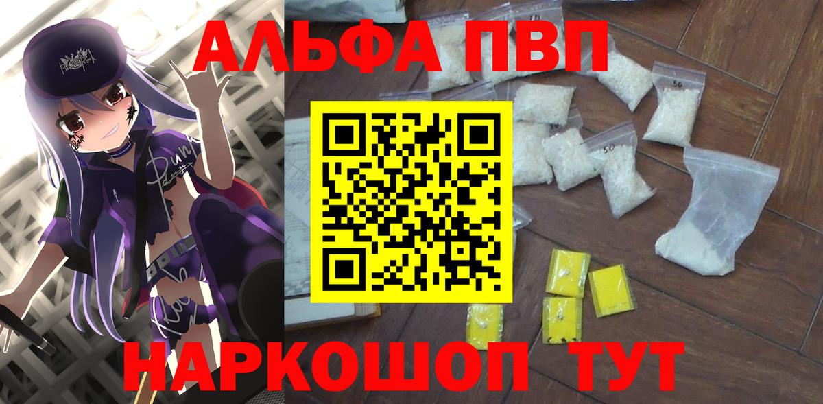 Alpha PVP Crystall  Alpha-PVP Crystall  Отрадный  Вход с VPN  А ПВП  А ПВП VHQ 
