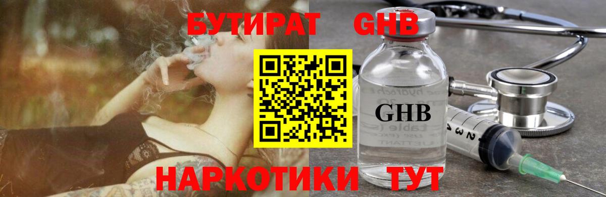 Бутират вода  Бутират  Отрадный  Вход с VPN 