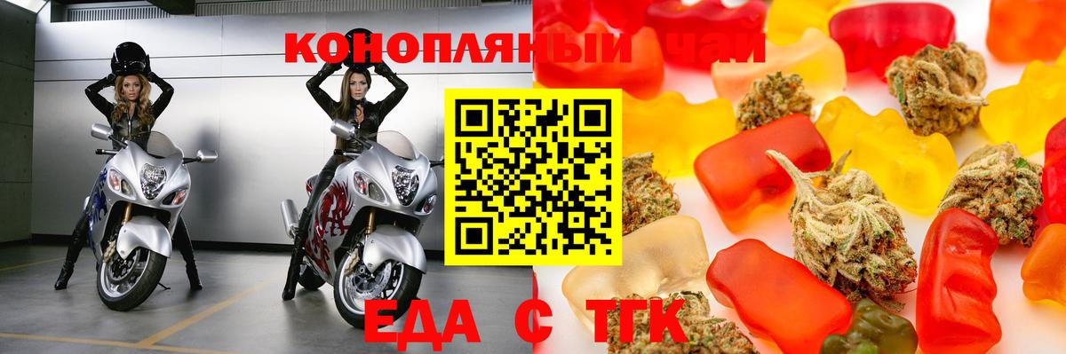 Отрадный  Печенье с ТГК конопля  Вход с VPN 