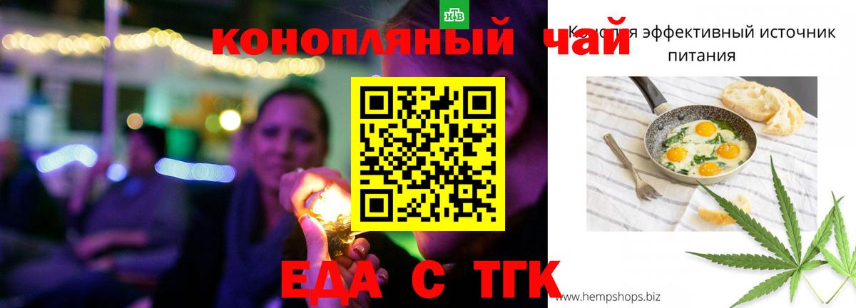 Печенье с ТГК марихуана Отрадный