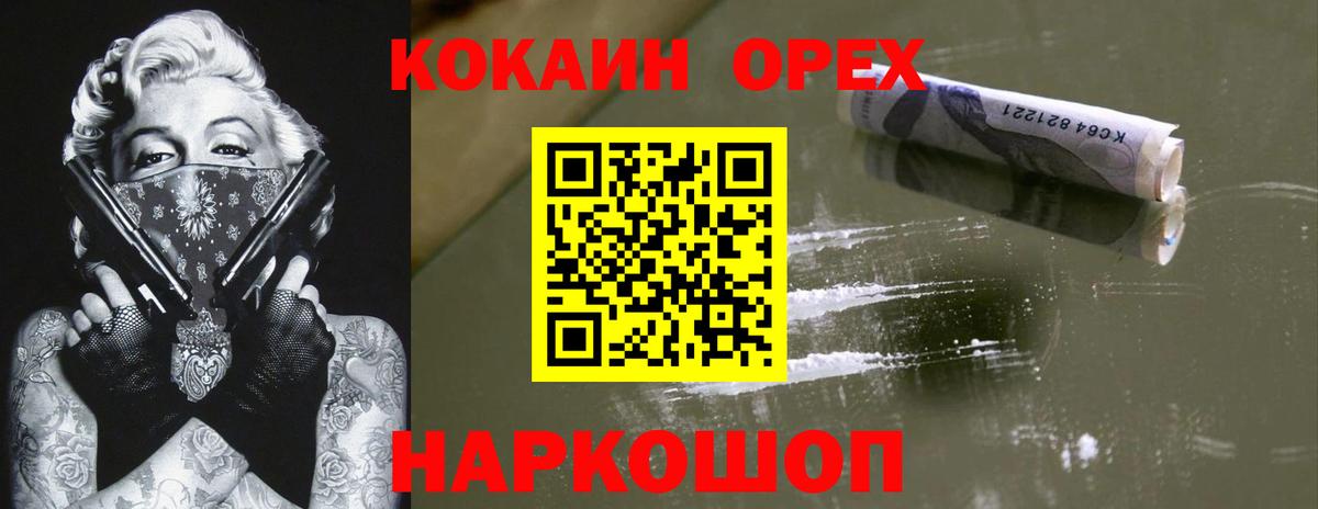 Cocaine  Вход с VPN  Кокаин Columbia  Отрадный  купить закладку  Cocaine FishScale 