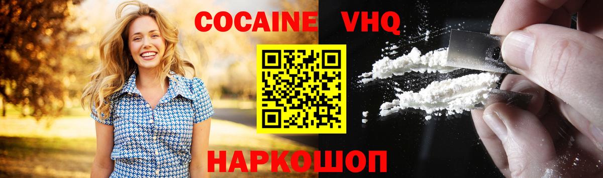 Кокаин FishScale Отрадный