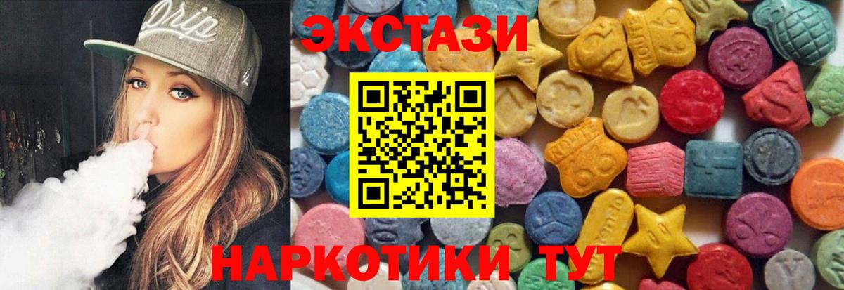 ЭКСТАЗИ MDMA Отрадный