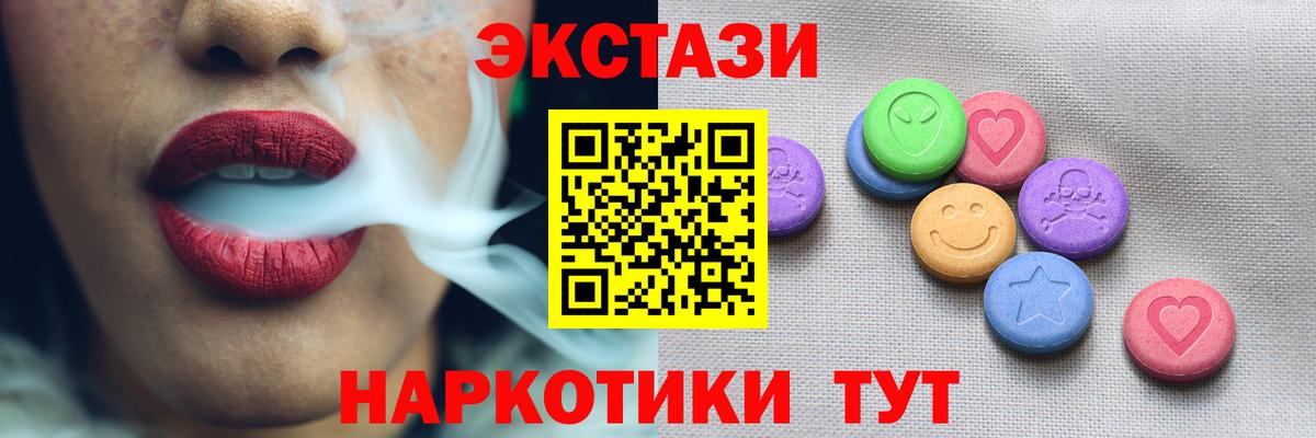 Ecstasy 280 MDMA  ОМГ ОМГ ссылки  Вход с VPN  Отрадный  Ecstasy 300 mg 
