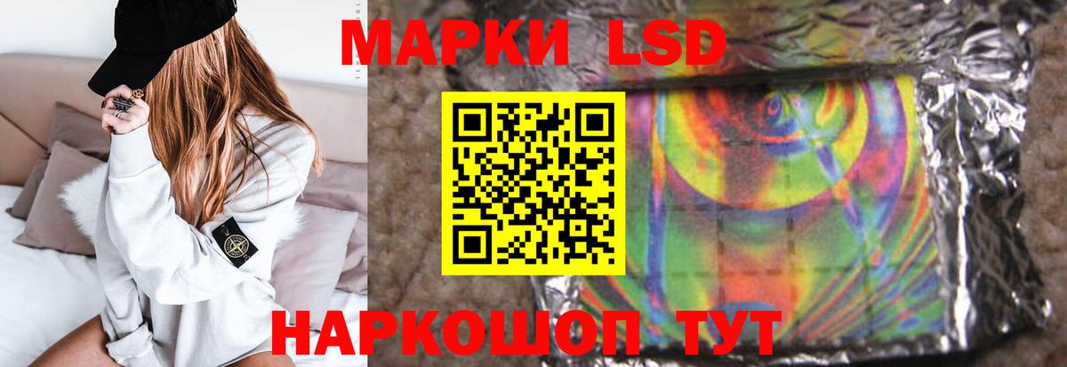 ЛСД экстази ecstasy  Вход с VPN  Отрадный 