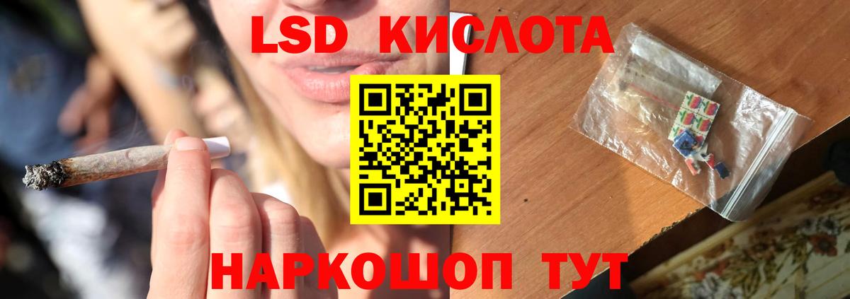 ЛСД экстази кислота Отрадный
