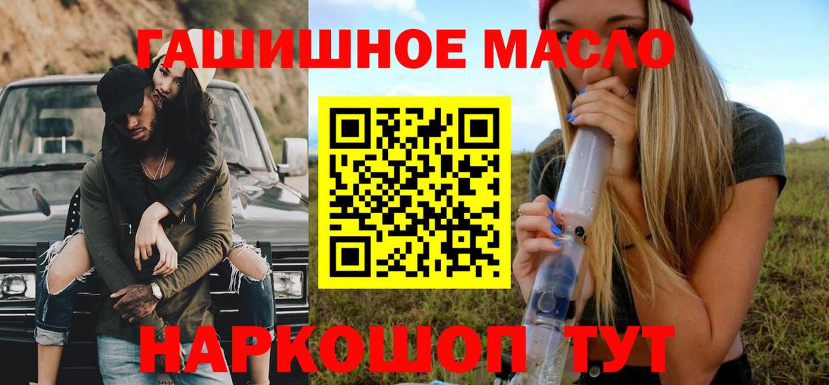 дарнет шоп  Вход с VPN  ТГК жижа  Отрадный  ТГК вейп 